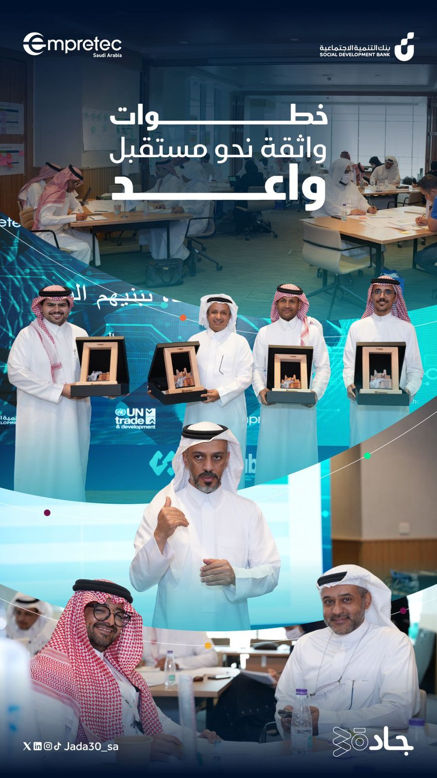 بحمد الله انجزنا المهمه بنجاح 🙏🏻  ‏5 أيام من التعلم بالتجربة وبناء الجاهزية، وتطوير الأفكار في بيئة تدريبية مكثفة🌟